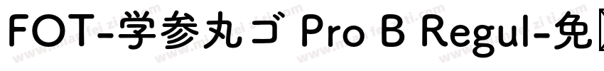 FOT-学参丸ゴ Pro B Regul字体转换